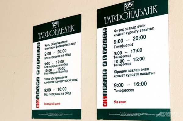 Ущерб на 41 млрд рублей. В отношении руководства ТФБ возбудили новое дело