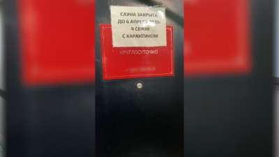 Полицейские Казани пресекли незаконную работу сауны