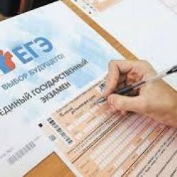 ЕГЭ в России перенесли ЕГЭ в России перенесли