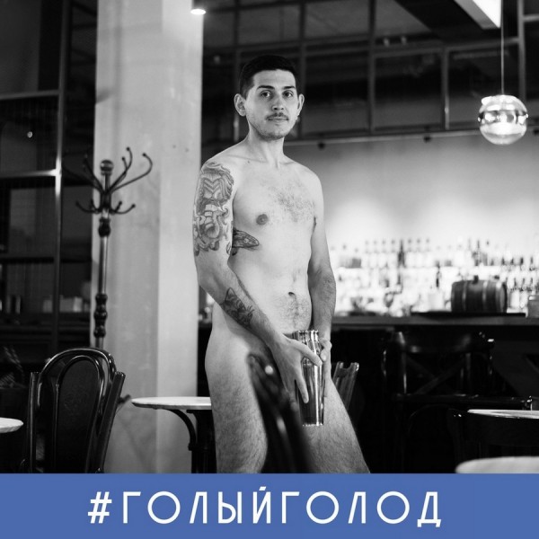 Голые и голодные: казанские бармены и официанты обнажились от отчаяния и безысходности 