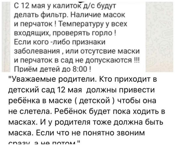 &laquo;Войдите в наше положение!&raquo;: в Татарстане родители умоляют президента отменить абонентскую плату за детсад