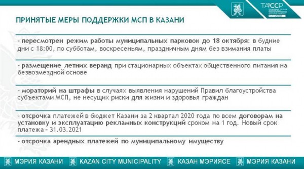 Казанские рестораторы смогут бесплатно размещать летние веранды и кафе около своих заведений
