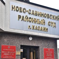 Казанец взял в заложники семью и нанес несколько ударов ножом жене. Дело рассмотрит суд