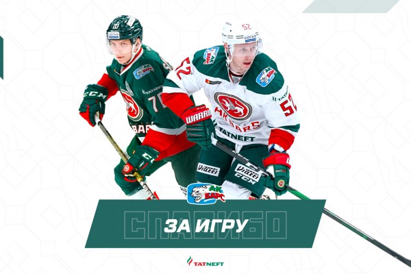 
              Степан Санников и Владимир Галузин покидают &laquo;Ак Барс&raquo;            