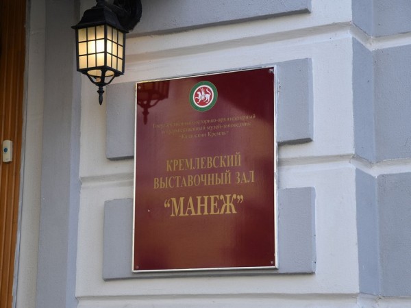 В казанском выставочном зале &laquo;Манеж&raquo; открылась выставка &laquo;Возрождение&raquo;