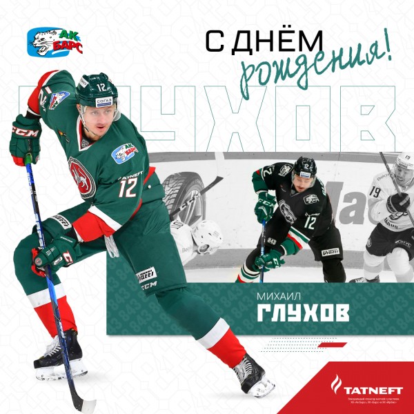 
              Поздравляем Михаила Глухова!            