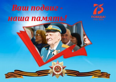 #ЭтоНашаПобеда