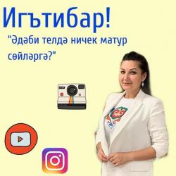 Школа телевизионных блогеров «ШАЯН ТВ» продолжает свою работу в онлайн формате Школа телевизионных блогеров «ШАЯН ТВ» продолжает свою работу в онлайн формате