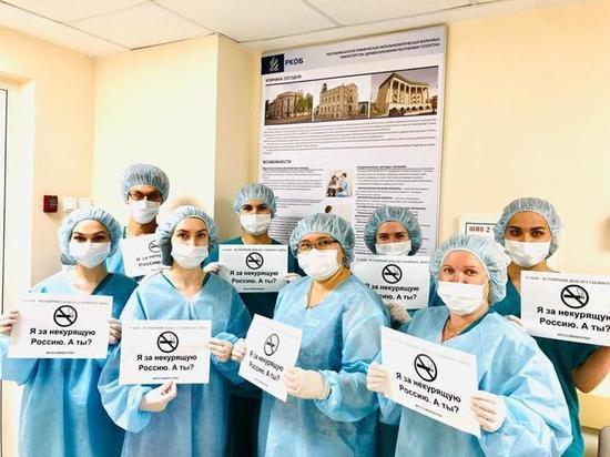 Татарстанские врачи присоединились к акции #РОССИЯНЕКУРИТ