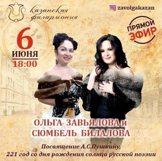 Ольга Завьялова и Сюмбель Билалова проведут прямой эфир в Инстаграме