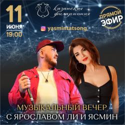 Солистка Казанской городской филармонии проведет концерт в прямом эфире