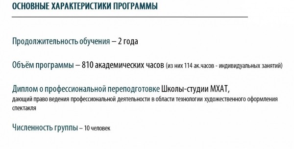 Театр Камала и Школа-студия МХАТ запускают образовательную программу