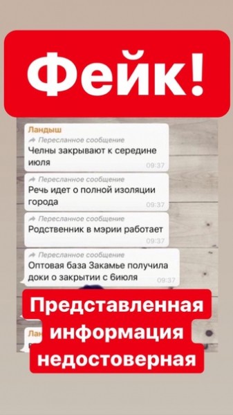 В мэрии назвали фейком информацию о грядущем закрытии Челнов на карантин В мэрии назвали фейком информацию о грядущем закрытии Челнов на карантин