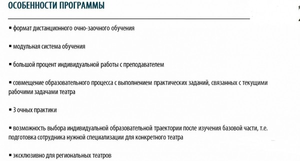 Театр Камала и Школа-студия МХАТ запускают образовательную программу