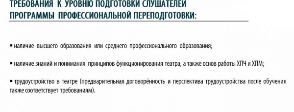 Театр Камала и Школа-студия МХАТ запускают образовательную программу