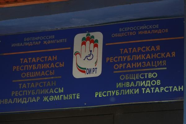 Воровали миллионами: в Татарстане чиновники ФСС нажились на инвалидных колясках, а депутат Госсовета - на памперсах