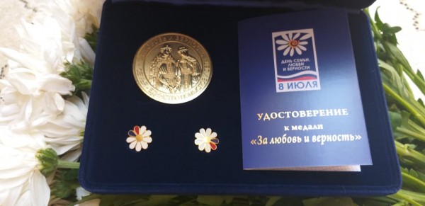 Гузель и Ильхам Мустафины были награждены медалью "За любовь и верность" (ФОТО)
