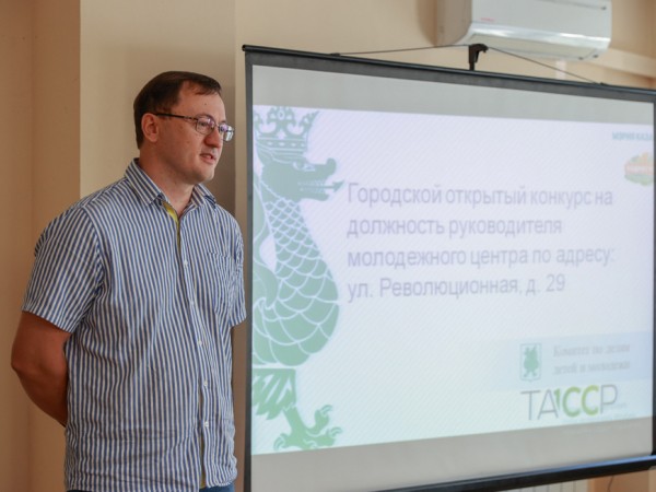 Очный этап конкурса на должность руководителя молодежного центра в поселке Юдино стартовал в Казани