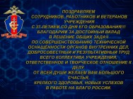 37 лет научная деятельность на страже правопорядка 37 лет научная деятельность на страже правопорядка