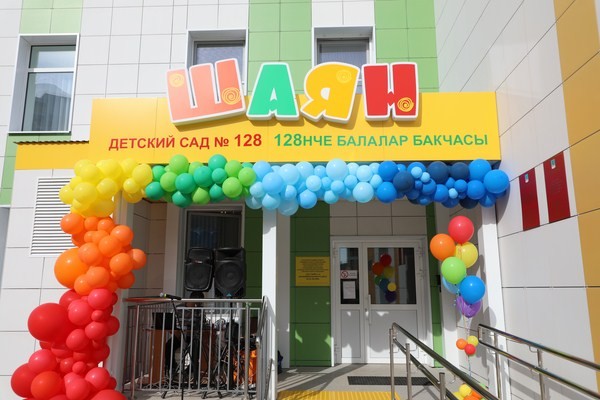 В Набережных Челнах открылся детский сад &ldquo;ШАЯН&rdquo; (ФОТО)
