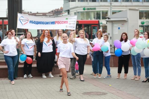 «Это не про жир и тем более не про феминизм!»: в Казани впервые прошел фестиваль бодипозитива «Это не про жир и тем более не про феминизм!»: в Казани впервые прошел фестиваль бодипозитива