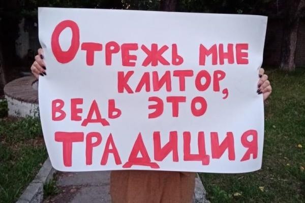 &laquo;Убей меня, я ведь &laquo;заслужила&raquo;: в Казани феминистки вышли с лозунгами против насилия