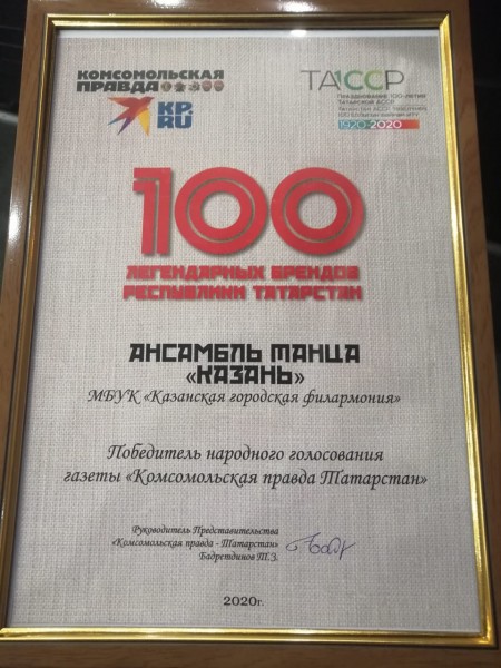 Ансамбль танца "Казань" в числе победителей (ФОТО)
