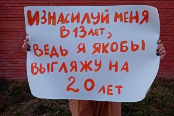 &laquo;Убей меня, я ведь &laquo;заслужила&raquo;: в Казани феминистки вышли с лозунгами против насилия