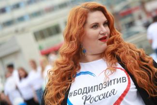 «Это не про жир и тем более не про феминизм!»: в Казани впервые прошел фестиваль бодипозитива «Это не про жир и тем более не про феминизм!»: в Казани впервые прошел фестиваль бодипозитива