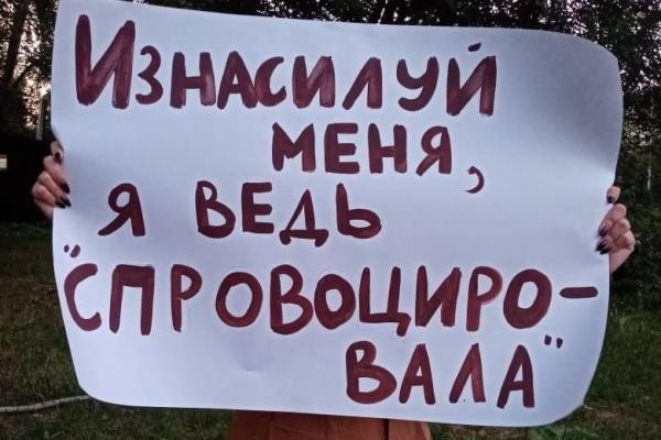 &laquo;Убей меня, я ведь &laquo;заслужила&raquo;: в Казани феминистки вышли с лозунгами против насилия