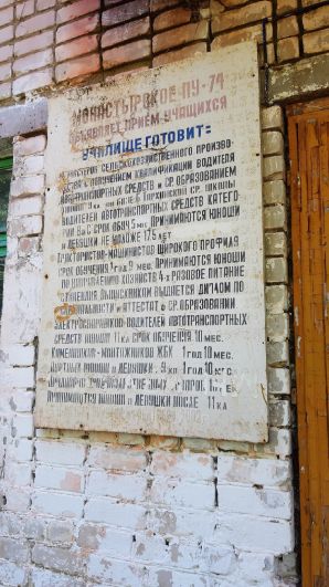 Учебный городок-призрак. Как выглядит сейчас самое престижное училище ТАССР