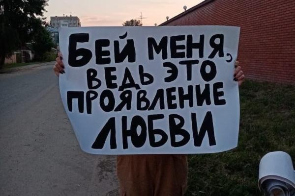 &laquo;Убей меня, я ведь &laquo;заслужила&raquo;: в Казани феминистки вышли с лозунгами против насилия