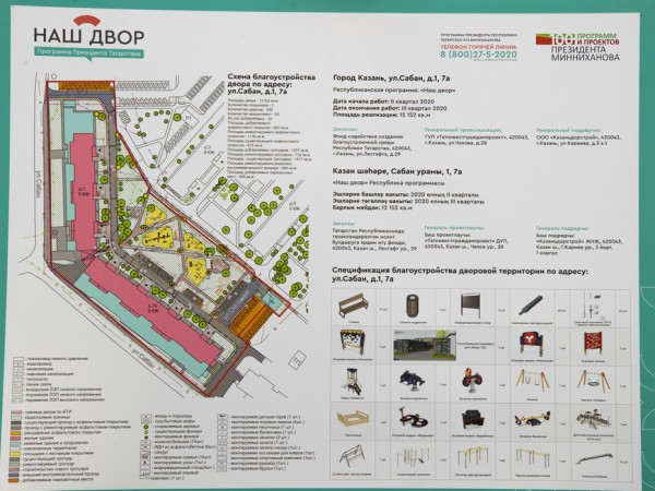 Ильсур Метшин встретился со старшими по домам Кировского и Московского районов Казани