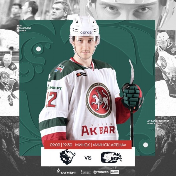 
              &laquo;Динамо&raquo; Минск &ndash; &laquo;Ак Барс&raquo;. День матча            