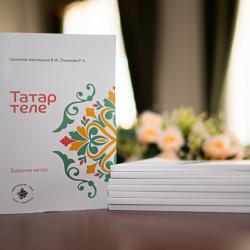 В 100 мечетях Татарстана стартуют курсы татарского языка