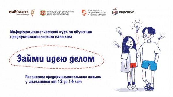 Рождение предпринимателя 