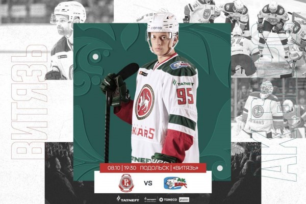 
              &laquo;Витязь&raquo; &ndash; &laquo;Ак Барс&raquo;. День матча            