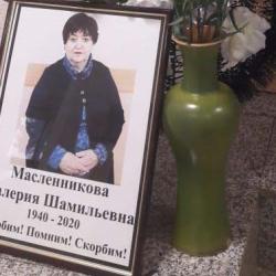 Ушла из жизни заслуженный деятель науки и культуры Валерия Масленникова