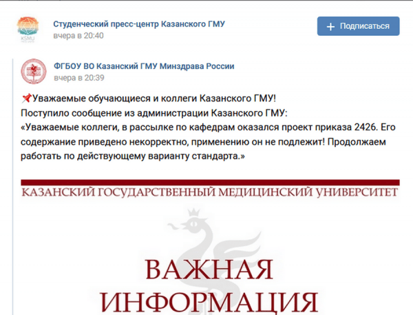 &laquo;Ни на какой дистант мы не переходим!&raquo;: казанские вузы запутали студентов