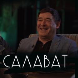 Салават Фатхетдинов - новый гость шоу "ӘЛЕ..." (ВИДЕО) Салават Фатхетдинов - новый гость шоу "ӘЛЕ..." (ВИДЕО)