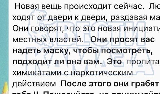 МВД опровергло новость о том, что в Челнах неизвестные раздают маски с химикатами и наркотиками