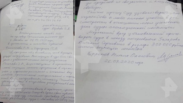 Михаил Ефремов написал покаянное письмо из СИЗО