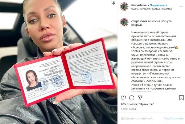 Кто, если не она?.. Казанскую блогершу, чья собака нагадила на крыльце Госсовета, приняли в &laquo;зоополицию&raquo;