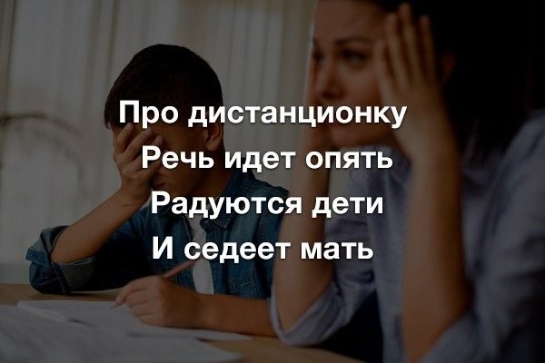 &laquo;Сейчас даже слова Путина - не гарантия&raquo;: родители школьников в Татарстане морально готовятся к дистанционке