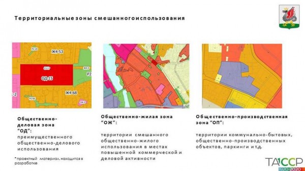 И.Метшин: &laquo;Местные нормативы и правила землепользования &ndash; это тактические документы, которые позволяют реализовывать Генплан&raquo;