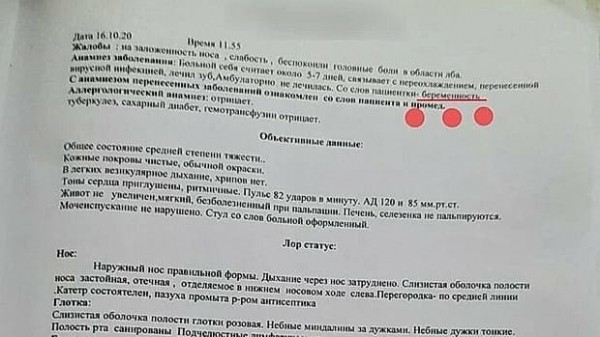 В уфимской больнице выявили беременность у мужчины