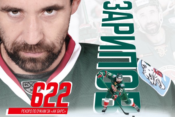
              Данис Зарипов &ndash; лучший бомбардир &laquo;Ак Барса&raquo; в новейшей истории            