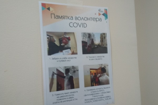 &laquo;Вчера было 15 адресов, а сегодня 46!&raquo;: добровольцы по доставке бесплатных лекарств больным ковидом в Казани сбиваются с ног 