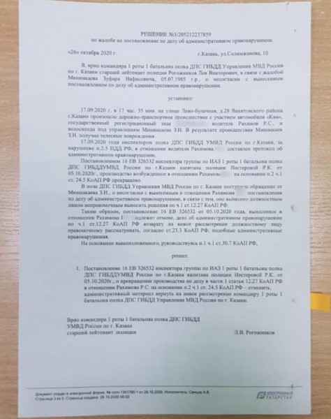 &laquo;Все доказательства в ГИБДД игнорируют!&raquo;: в Казани велосипедист добивается наказания сбившего его таксиста