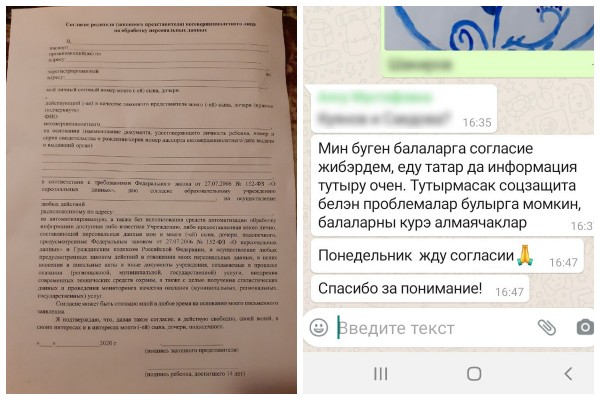&laquo;Выстраивают систему тотального контроля&raquo;: в Татарстане родители школьников напуганы сбором их паспортных данных